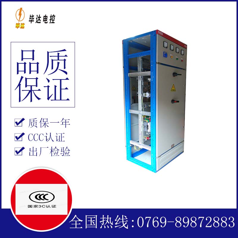 东凤镇GGD固定式开关柜