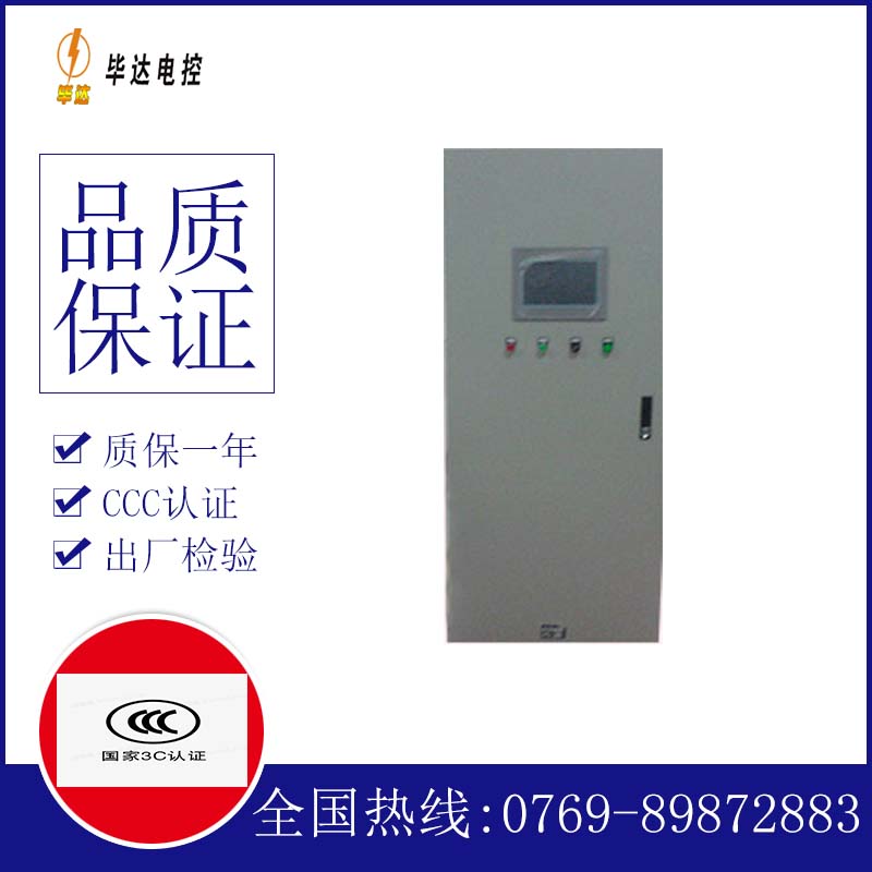 东凤镇变频控制箱
