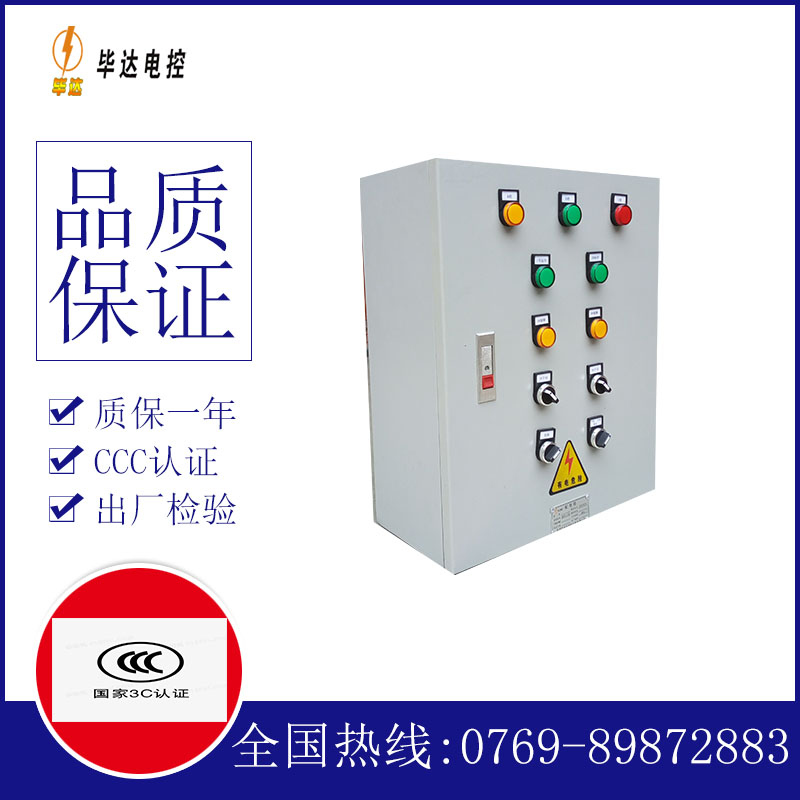 东凤镇一用一备控制箱