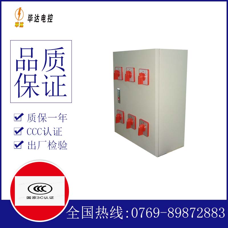 东凤镇风机控制箱