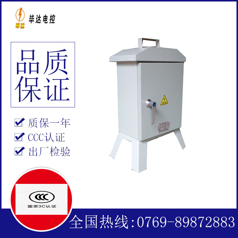 东凤镇临时配电箱