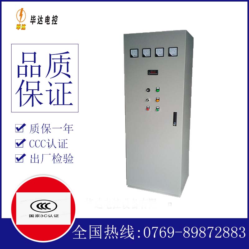 东凤镇动力配电柜