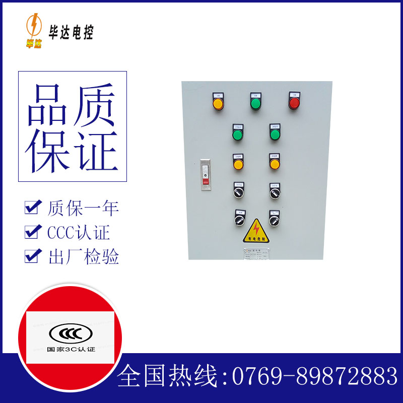 东凤镇水泵控制箱