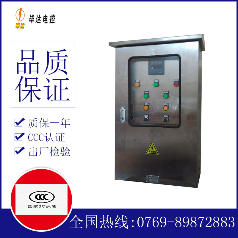 东凤镇路灯控制箱