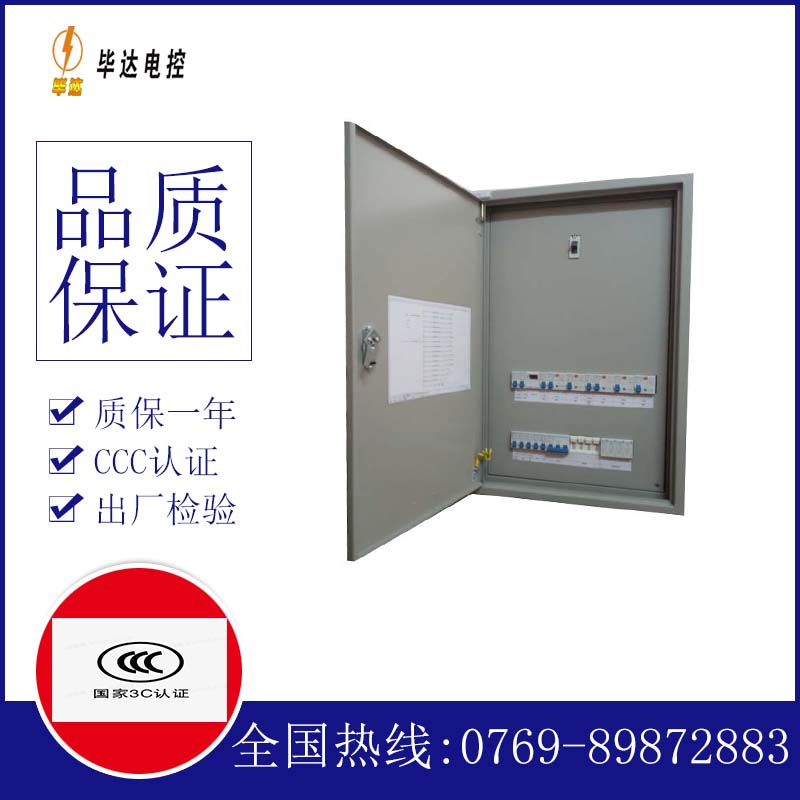 东凤镇成套配电箱